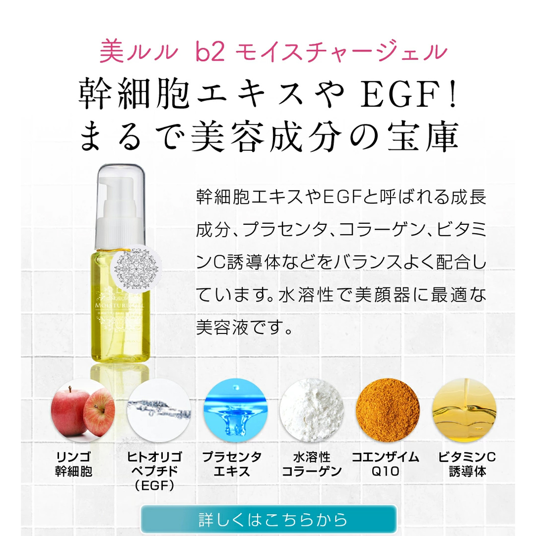 超音波 ウォーターピーリング 【 NEW 美ルル アクアルファ 】 グロッシィピンク 美ルル モイスチャージェル b2付 EMS 美顔器 クレンジング 美容 イオン 振動 エステ ウォーターピーリング パッティング LED 美容家電 自宅エステ 自宅ケア [DD09-NT]