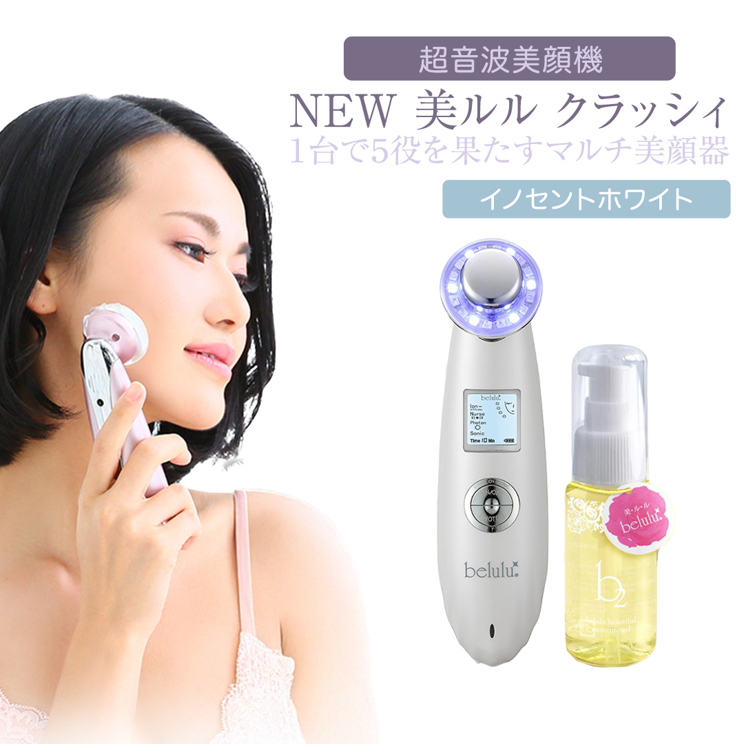 超音波 美顔器 【 NEW 美ルル クラッシィ 】 イノセントホワイト 美ルル モイスチャージェル b2付 超音波美顔器 イオン導入 イオン導出 美容 イオン 振動 エステ 美容家電 自宅エステ 自宅ケア [DD01-NT]