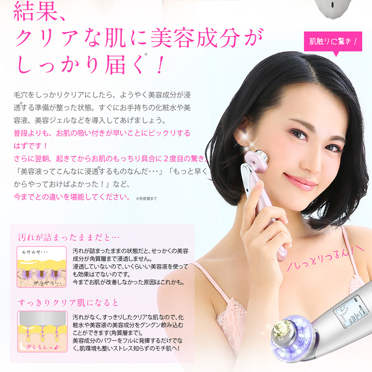 超音波 美顔器 【 NEW 美ルル クラッシィ 】 イノセントホワイト 美ルル モイスチャージェル b2付 超音波美顔器 イオン導入 イオン導出 美容 イオン 振動 エステ 美容家電 自宅エステ 自宅ケア [DD01-NT]