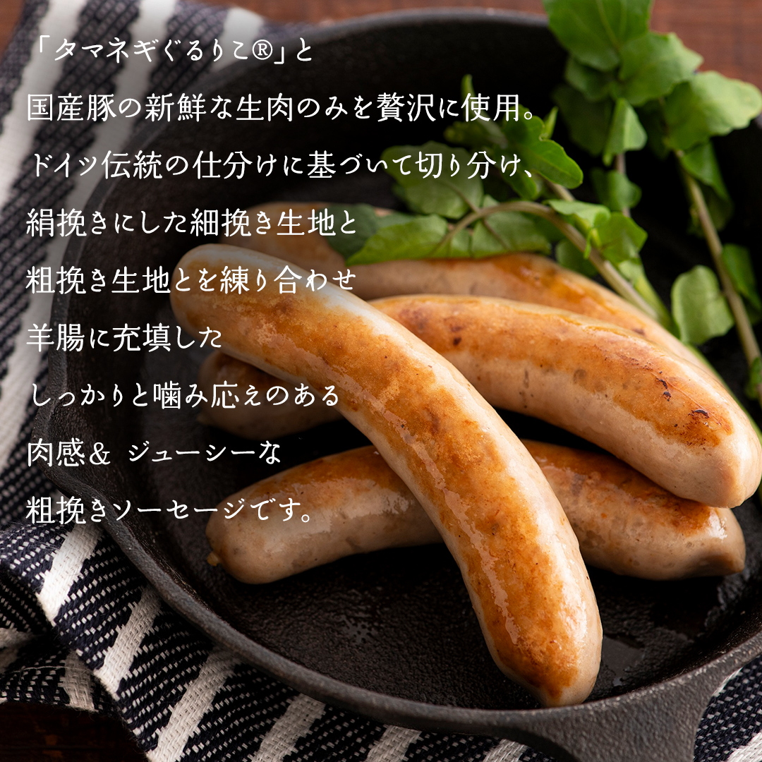 【2026年4月より順次出荷】職人が作る タマネギ香る！ジャーマンミートローフと無塩せき粗挽きソーセージ 味わいセット いくとせ 国際線 ファーストクラス ビジネスクラス 機内食 グルテンフリー 卵不使用 国産豚肉 ビール お酒 ワイン 手造り ソーセージ ミートローフ SDGs フードロス アップサイクル たまねぎ オニオン おいしい 肉 フードテック [DK15-NT]