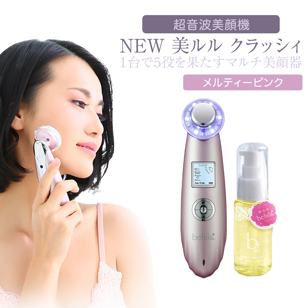 超音波 美顔器 【 NEW 美ルル クラッシィ】 メルティーピンク 美ルル モイスチャージェルb2付 超音波美顔器 イオン導入 イオン導出 美容 美顔器 超音波 イオン 振動 エステ 美容家電 自宅エステ 自宅ケア [DD02-NT]