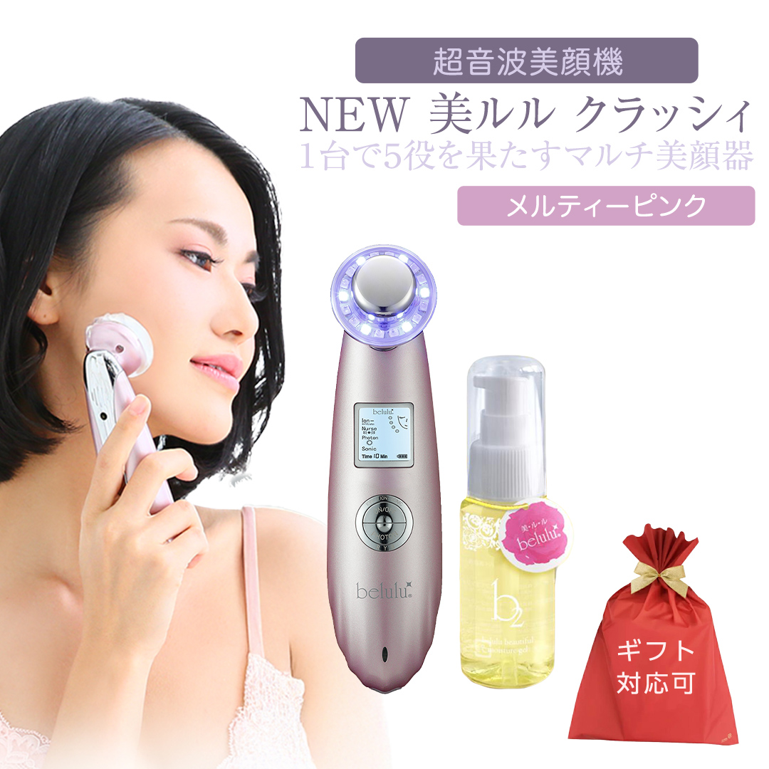 【ギフト対応可】超音波 美顔器 【 NEW 美ルル クラッシィ】 メルティーピンク 美顔器専用 美ルル ｂ2 モイスチャージェル(50g) 付 超音波美顔器 イオン導入 イオン導出 美容 美顔器 超音波 イオン 振動 エステ 美容家電 自宅エステ 自宅ケア [DD18-NT]