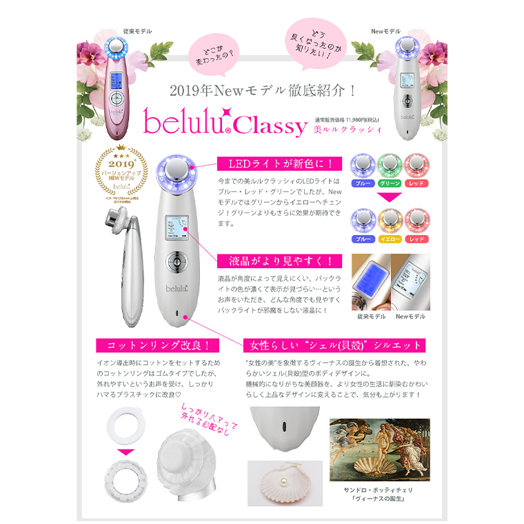 【ギフト対応可】超音波 美顔器 【 NEW 美ルル クラッシィ】 メルティーピンク 美顔器専用 美ルル ｂ2 モイスチャージェル(50g) 付 超音波美顔器 イオン導入 イオン導出 美容 美顔器 超音波 イオン 振動 エステ 美容家電 自宅エステ 自宅ケア [DD18-NT]