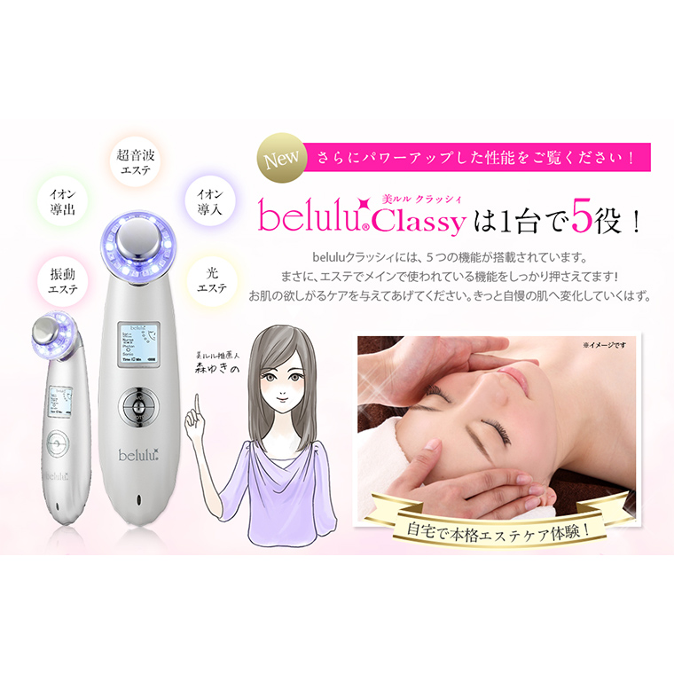 【ギフト対応可】超音波 美顔器 【 NEW 美ルル クラッシィ 】 グロスゴールド 美顔器専用 美ルル ｂ2 モイスチャージェル(50g)付 超音波美顔器 イオン導入 イオン導出 美容 美顔器 超音波 イオン 振動 エステ 美容家電 自宅エステ 自宅ケア [DD19-NT]