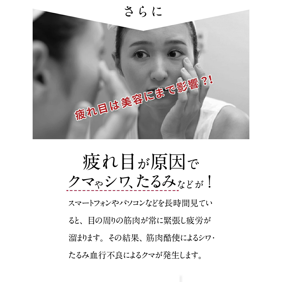 【ギフト対応可】アイマッサージャー 【 美ルル スマートアイズ 】 目元エステ アイケア 美容 目元 マッサージ もみほぐし 温熱 疲れ 疲労 [DD70-NT]