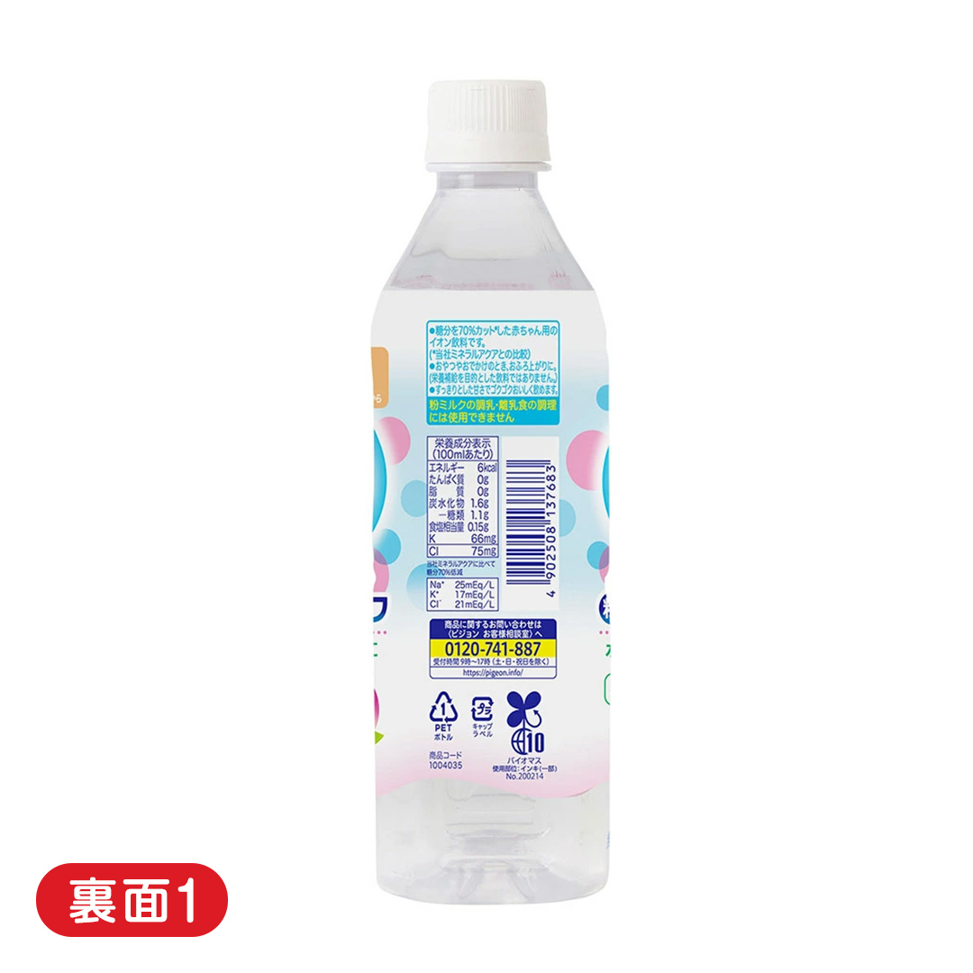 【 ピジョン 】 すっきりアクア もも 500ml×24本 ペットボトル飲料 赤ちゃん 赤ちゃん用品 ベビー ベビー用品 ベビーグッズ 乳児 ベビー飲料 飲料 ペットボトル ジュース イオン飲料 お出かけ 飲み物 セット 水分補給 お水 あかちゃん キッズ 防災 災害 ローリングストック 備蓄 （先行予約・2026年4月頃の発送予定）  [BD210-NT]