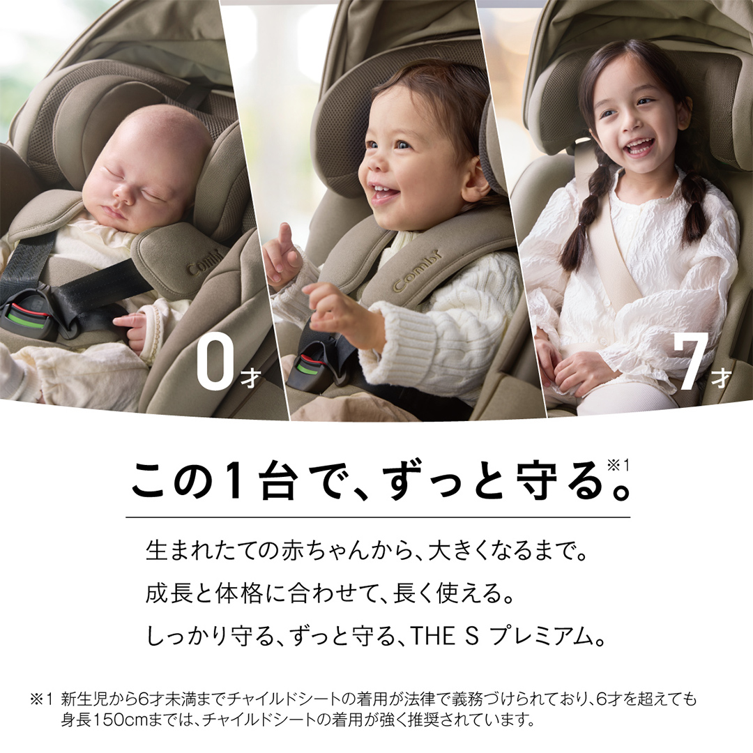 【 コンビ 】THE S premium R129 エッグショック VA プレミアム ブラック (BK) 118991 チャイルドシート ISOFIX 回転式 R129 新生児 1歳 2歳 3歳 新生児から7歳 ロングユース  [AA91-NT]