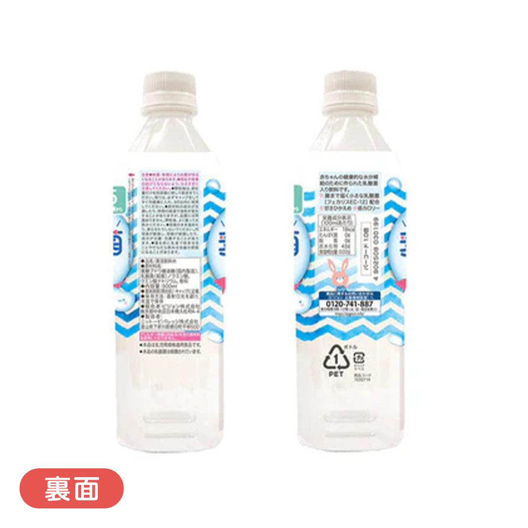【 ピジョン 】 乳酸菌ウォーター 500ml×24本 ペットボトル飲料 赤ちゃん 赤ちゃん用品 ベビー ベビー用品 ベビーグッズ 乳児 ベビー飲料 飲料 ペットボトル ジュース 乳酸菌飲料 お出かけ 飲み物 セット 水分補給 お水 あかちゃん キッズ 防災 災害 ローリングストック 備蓄 （先行予約・2026年4月頃の発送予定）  [BD211-NT]