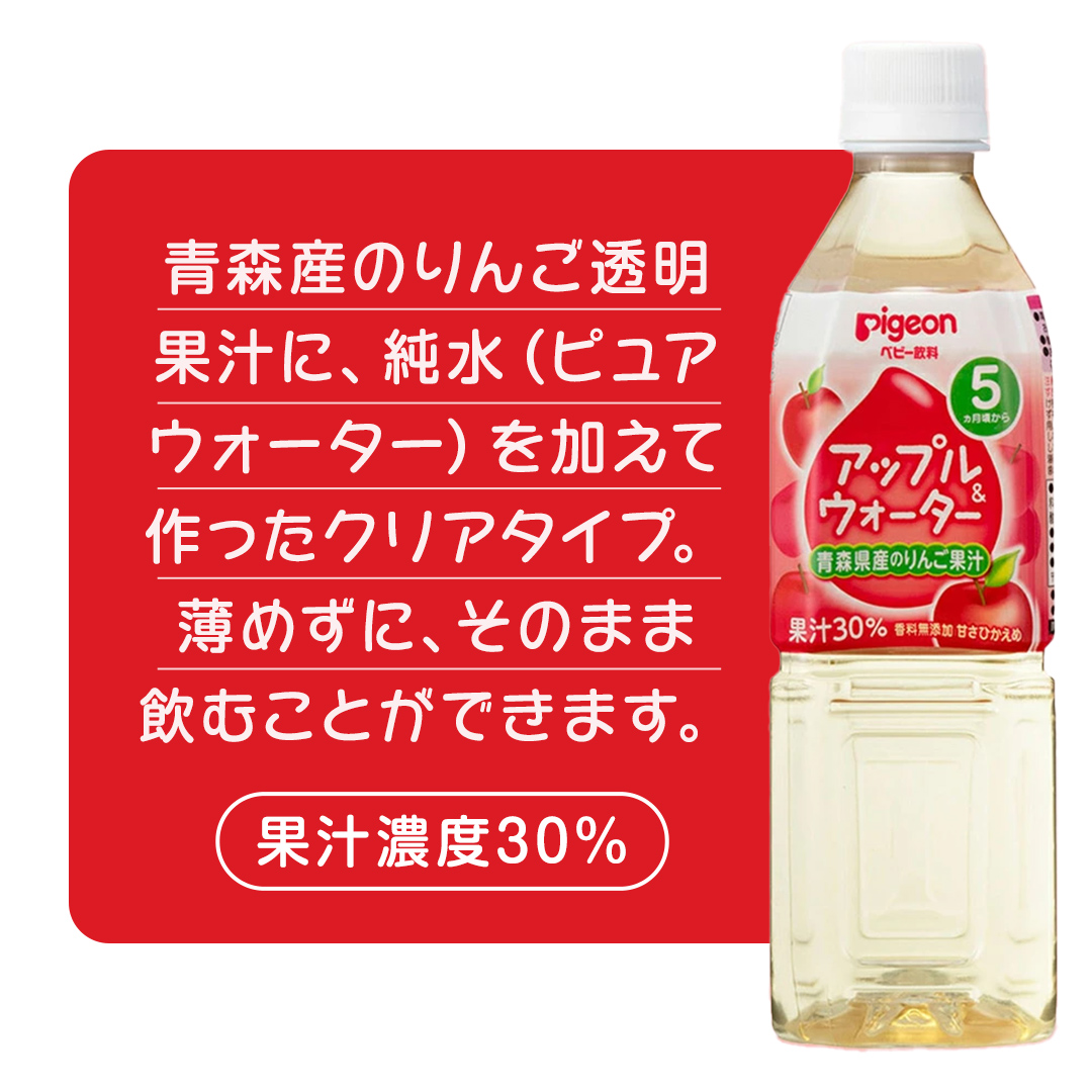 【 ピジョン 】 アップル＆ウォーター 500ml×24本 ペットボトル飲料 赤ちゃん 赤ちゃん用品 ベビー ベビー用品 ベビーグッズ 乳児 ベビー飲料 飲料 ペットボトル ジュース 乳酸菌飲料 お出かけ 飲み物 セット 水分補給 お水 あかちゃん 防災 災害 ローリングストック 備蓄 （先行予約・2026年4月頃の発送予定）  [BD212-NT]