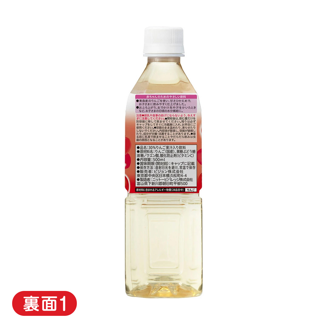【 ピジョン 】 アップル＆ウォーター 500ml×24本 ペットボトル飲料 赤ちゃん 赤ちゃん用品 ベビー ベビー用品 ベビーグッズ 乳児 ベビー飲料 飲料 ペットボトル ジュース 乳酸菌飲料 お出かけ 飲み物 セット 水分補給 お水 あかちゃん 防災 災害 ローリングストック 備蓄 （先行予約・2026年4月頃の発送予定）  [BD212-NT]