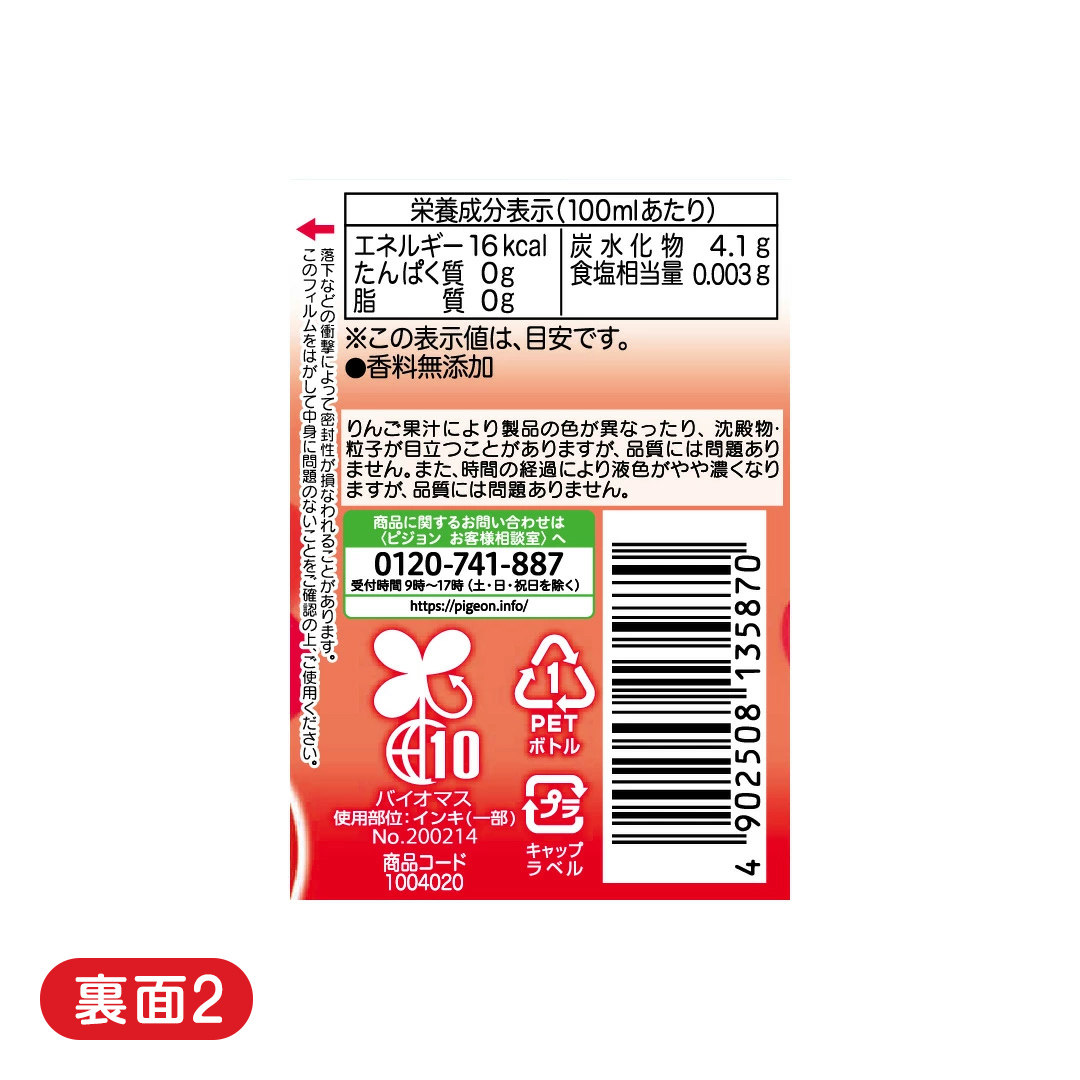 【 ピジョン 】 アップル＆ウォーター 500ml×24本 ペットボトル飲料 赤ちゃん 赤ちゃん用品 ベビー ベビー用品 ベビーグッズ 乳児 ベビー飲料 飲料 ペットボトル ジュース 乳酸菌飲料 お出かけ 飲み物 セット 水分補給 お水 あかちゃん 防災 災害 ローリングストック 備蓄 （先行予約・2026年4月頃の発送予定）  [BD212-NT]