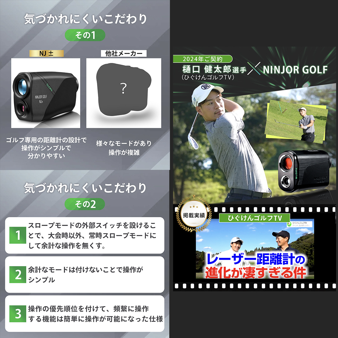 NJ ± (ブラック) ゴルフ 距離計 レーザー距離計 小型 コンパクトサイズ ゴルフ 距離計測器 スロープモード ピンサーチ＋搭載 ハードケース付き [FE09-NT]