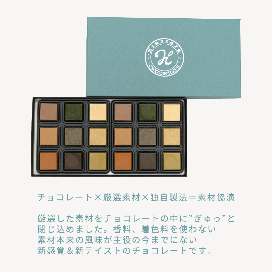 ショコラソレイユ 18個入 （味9種×2個） チョコレート チョコ スイーツ デザート 高級 ギフト 贈り物 お礼 プレゼント 手土産 お菓子 [DJ04-NT]