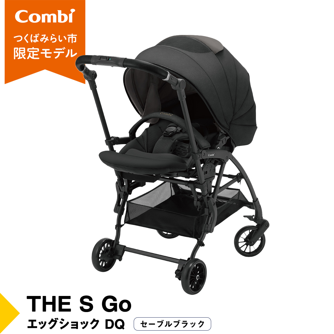 【 コンビ 】THE S Go エッグショック DQ (セーブルブラック)119384 ベビーカー a型 軽量 コンパクト [AA83-NT]