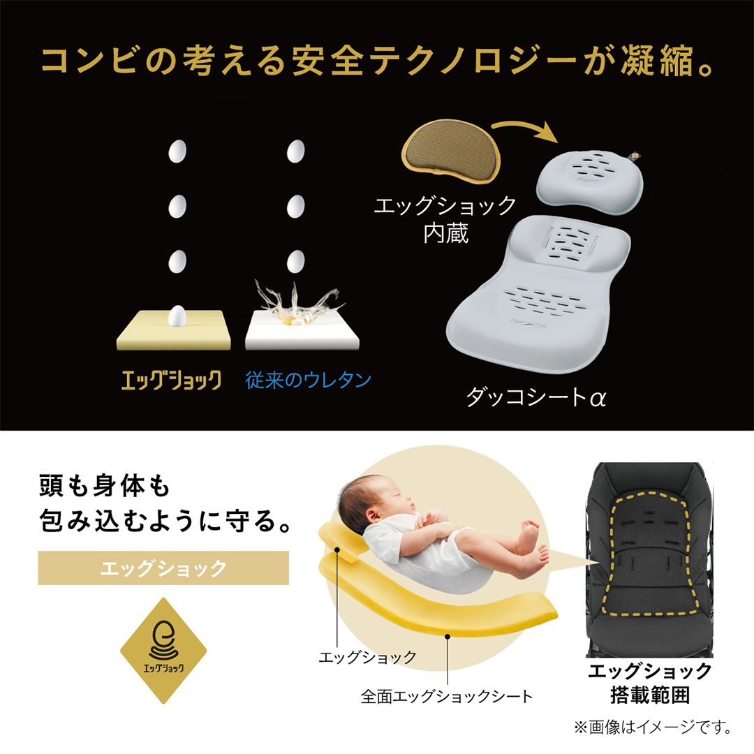 【 コンビ 】THE S Go エッグショック DQ (セーブルブラック)119384 ベビーカー a型 軽量 コンパクト [AA83-NT]