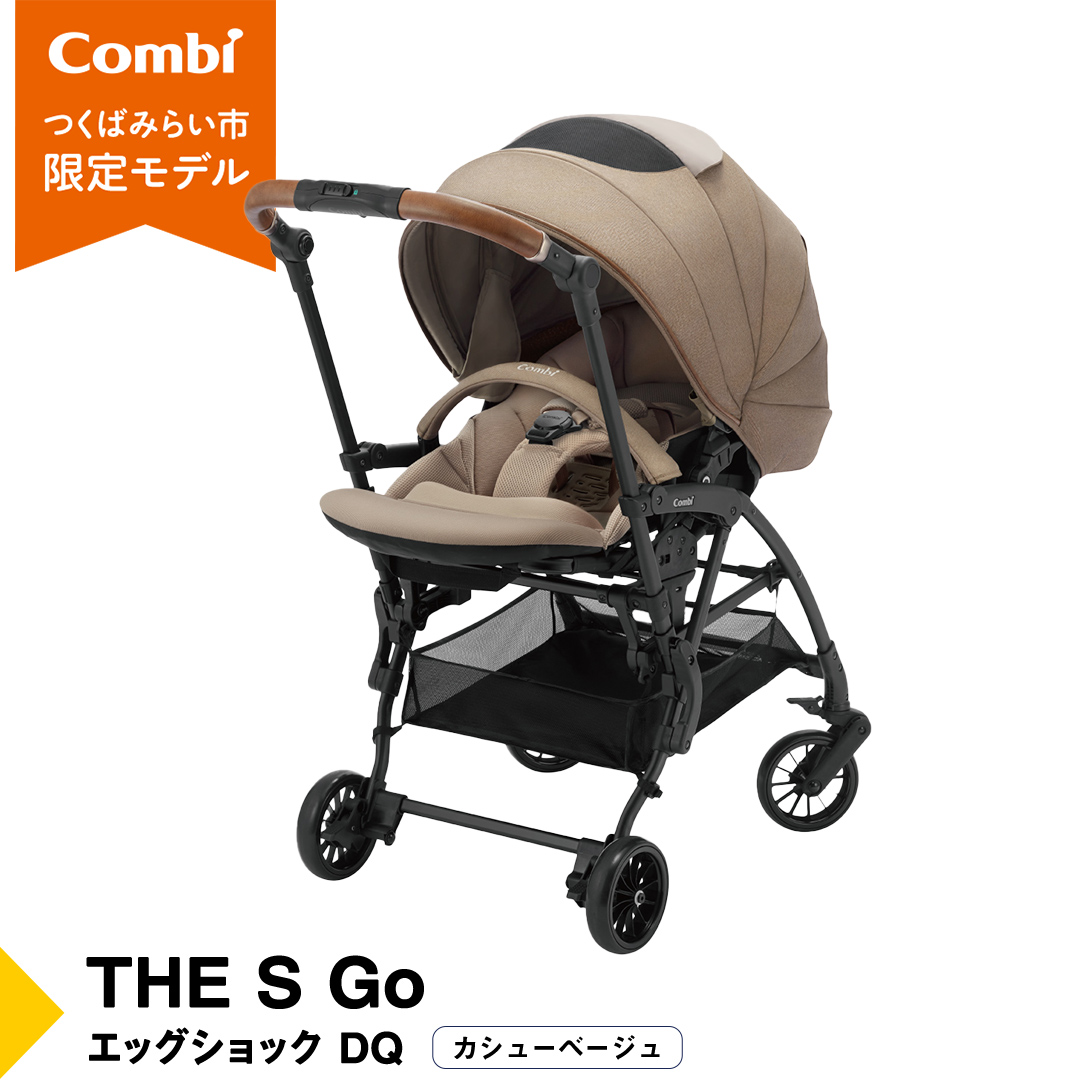 【 コンビ 】THE S Go エッグショック DQ (カシューベージュ)119386 ベビーカー a型 軽量 コンパクト [AA84-NT]