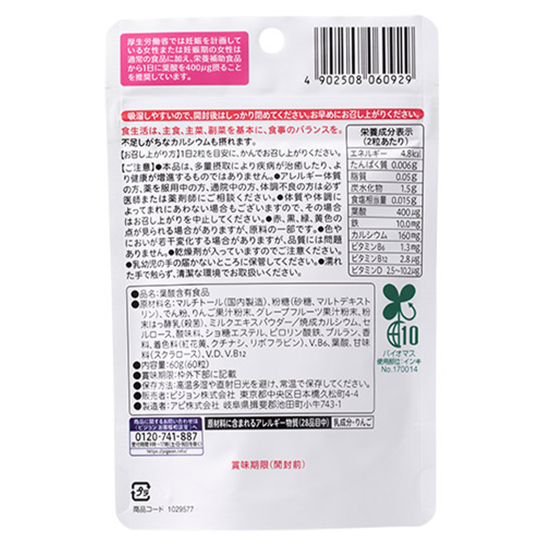 【 ピジョン 】 ＜ 6か月連続 定期便 ＞ 葉酸 カルシウム プラス 60粒 妊娠 妊娠中 妊婦 マタニティ マタニティー 妊活 レディース 葉酸 葉酸サプリ サプリ サプリメント 栄養補助食品 鉄 鉄分 カルシウム 出産準備 健康 葉酸サプリメント 錠剤 ビタミン 亜鉛 [BD222-NT]