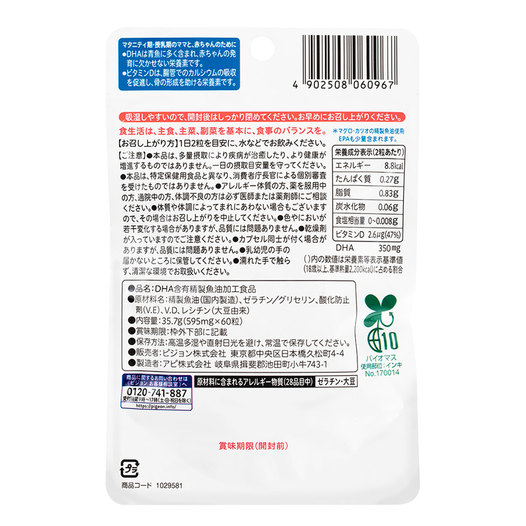 ã ããžã§ã³ ã ïŒ 3ãæé£ç¶ å®æäŸ¿ ïŒ DHAãã©ã¹ 60ç² åŠåš åŠåš äž åŠå©Š ãã¿ãã㣠ãã¿ããã£ãŒ åŠæŽ» ã¬ãã£ãŒã¹ èé
ž èé
žãµã㪠ãµã㪠ãµããªã¡ã³ã æ é€è£å©é£å é éå ã«ã«ã·ãŠã åºç£æºå å¥åº· èé
žãµããªã¡ã³ã é å€ ãã¿ãã³ äºé