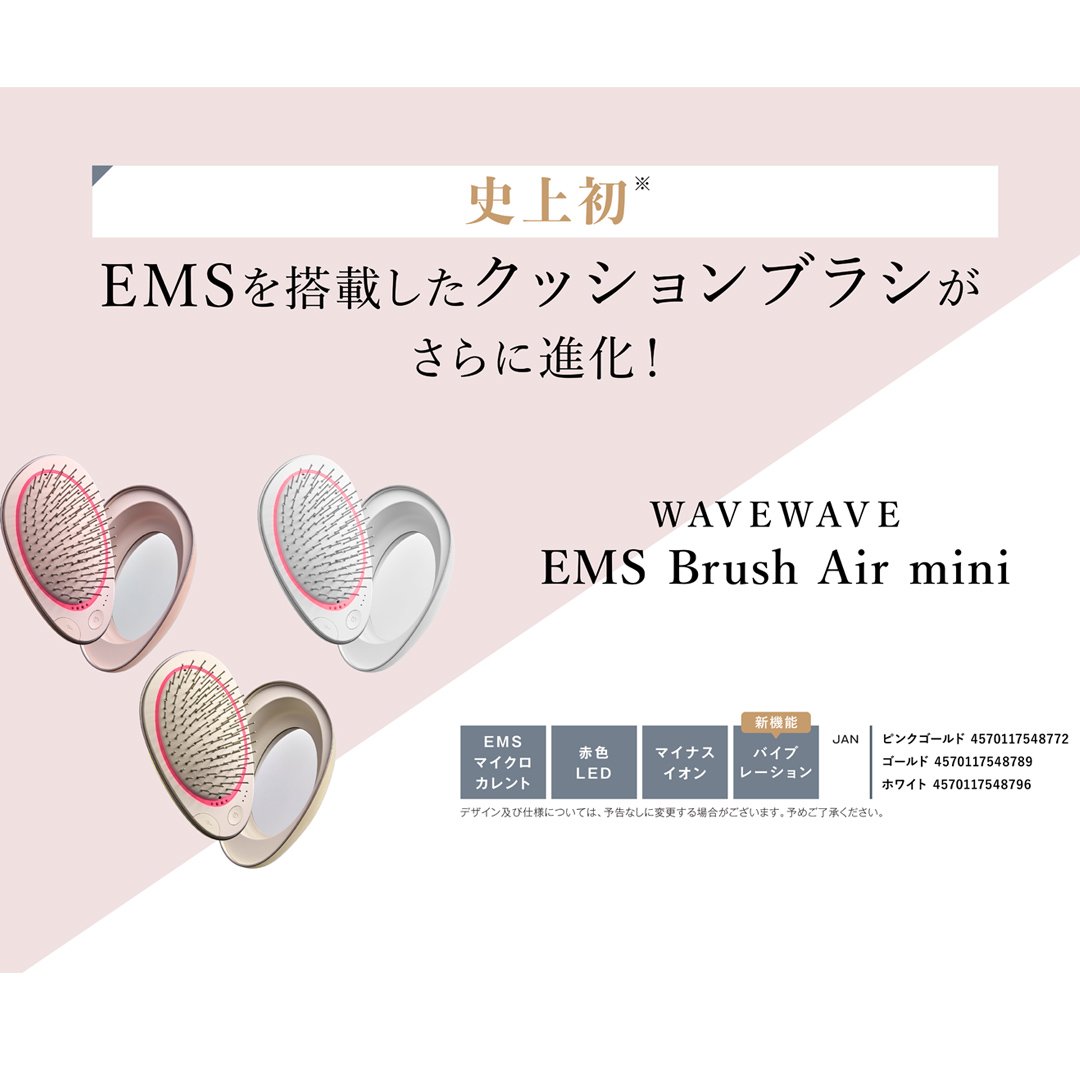 WAVE WAVE EMS Brush Air Mini ( ゴールド ) WAVE WAVE クッションブラシ EMS マイナスイオン美髪 LED 光エステ  頭皮ケア 美容 ヘアケア ブラッシュエアー ブラシエアー ウェイブウェイブ