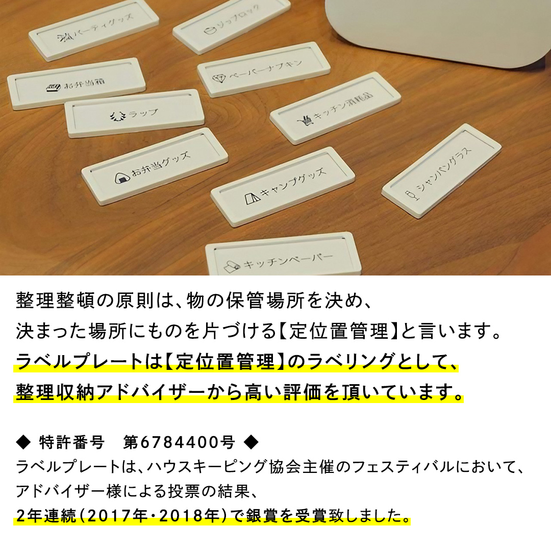 【 ラベルプレート 】 Mサイズ 3枚入り3セット ＜カラー：ブラック＞ （マグネットタイプ） 整理収納 整理整頓 定位置管理 ラベリング 断捨離 スッキリ お片付け 見出し テプラ かたづけ インデックス ネームプレート カードケース インテリア [CS25-NT]