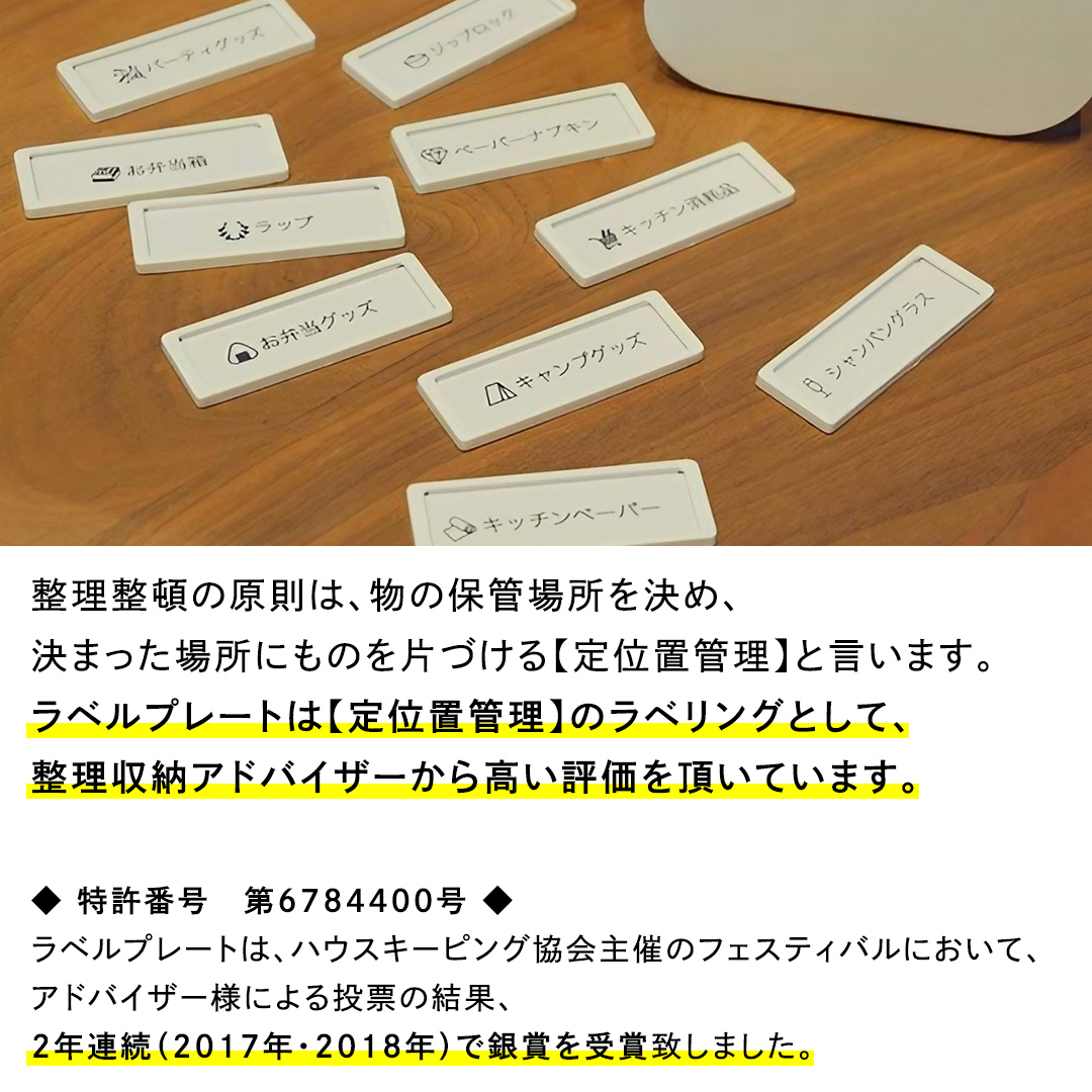 【 ラベルプレート 】 Mサイズ 3枚入り3セット ＜カラー：ブラウン＞ （マグネットタイプ） 整理収納 整理整頓 定位置管理 ラベリング 断捨離 スッキリ お片付け 見出し テプラ かたづけ インデックス ネームプレート カードケース インテリア [CS26-NT]