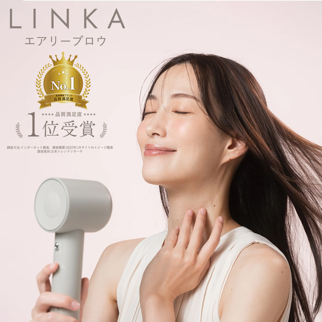 LINKA エアリーブロウ リンカ 美容 ドライヤー ヘアケア 髪　エステ [EV08-NT]