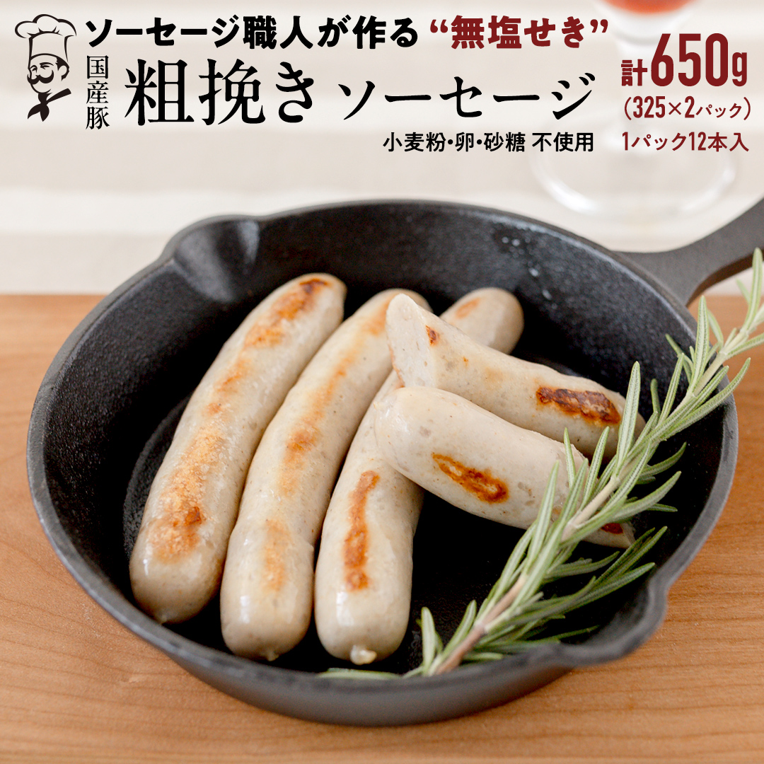 ã2026幎4æããé æ¬¡åºè·ãåœç£ è± è·äººãäœã ãã€ã ç²æœã ãœãŒã»ãŒãžã å°éºŠç² åµ ç ç³ äžäœ¿çš ã24æ¬ èš650g ãããšã ãŠã€ã³ã㌠ç¡å¡©ãã ç²æœã ããã ãã€ãŸã¿ é£å å°éºŠç²äžäœ¿çš åµäžäœ¿çš ç ç³äžäœ¿çš æ©å
é£ ãã€ã è·äºº å³éž é
ç±³ è æé£ ã©ã³ã BBQ ãã£ã³ã å°åã