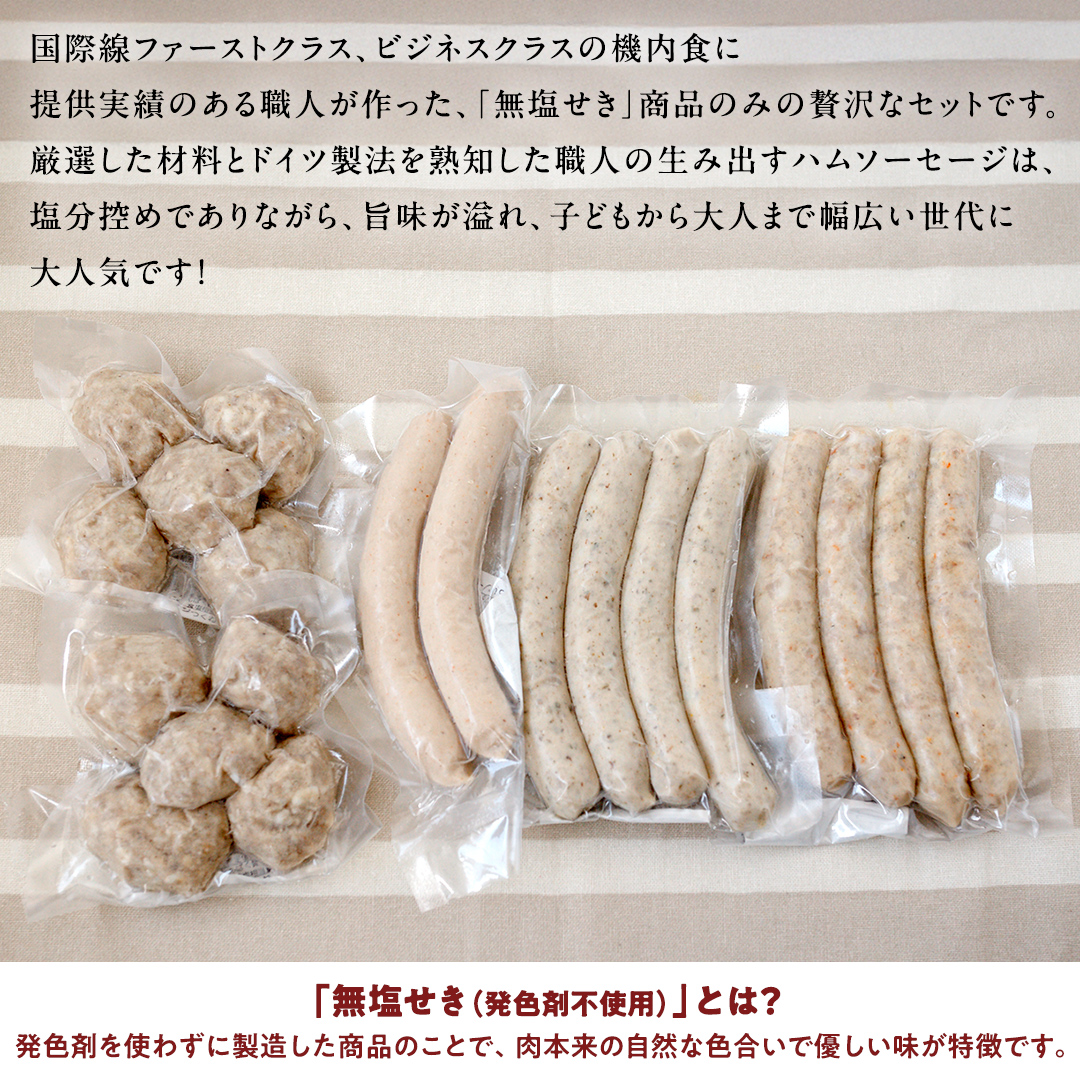【2026年4月より順次出荷】国産 豚 ソーセージ 職人が作る 無塩せき ソーセージ3種 と つくね セット いくとせ 無塩せき プレゼント 内祝 BBQ キャンプ ウインナー おかず おつまみ 食品 粗挽き 焼き 機内食 ドイツ 職人 厳選 酒 米 肉 詰め合せ セット お試し 食べ比べ 詰め合わせ
