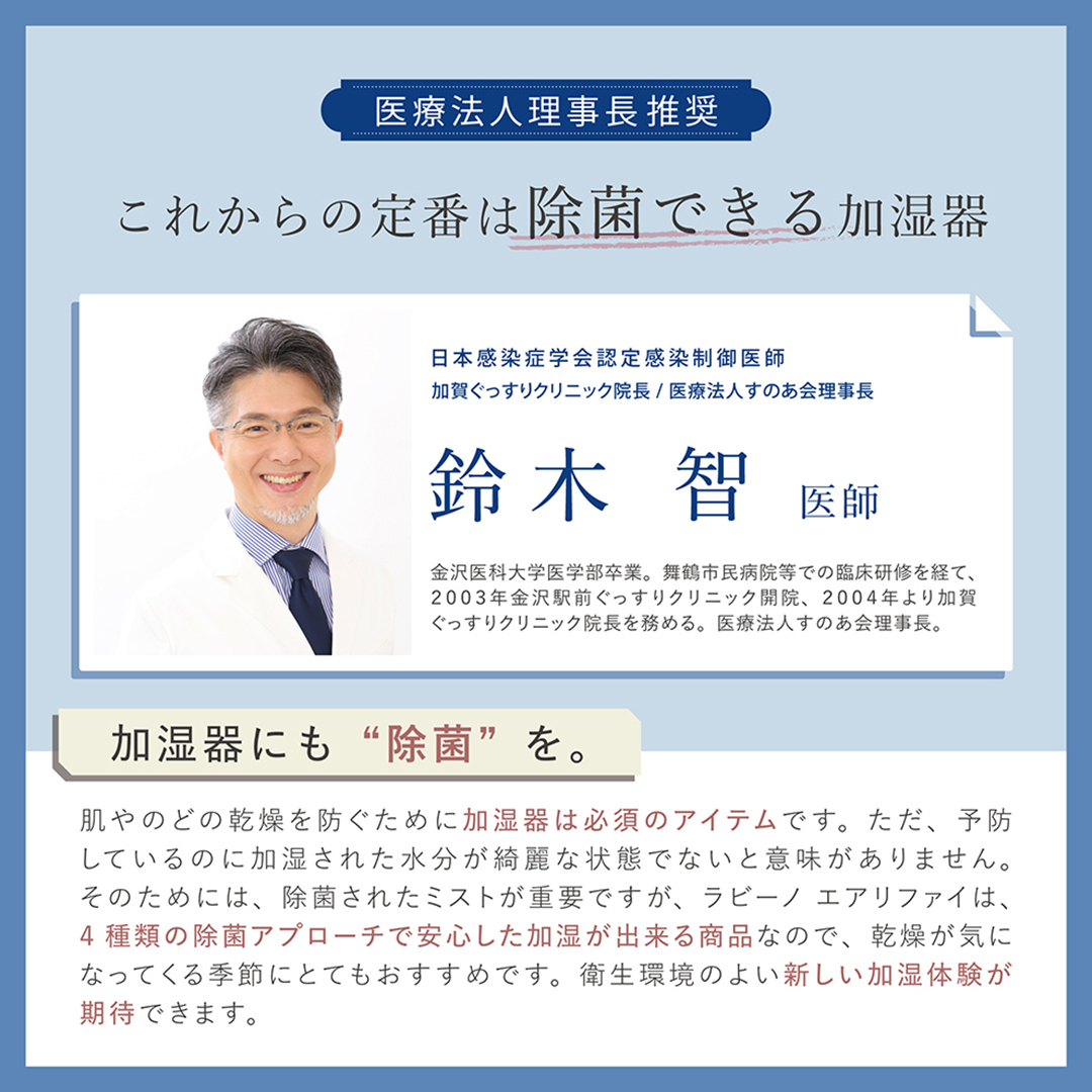 LAVINO エアリファイ ハイブリッド加湿器 （ホワイト） ラビーノ 加湿器 空調 空調家電 家電 インテリア [EV04-NT]