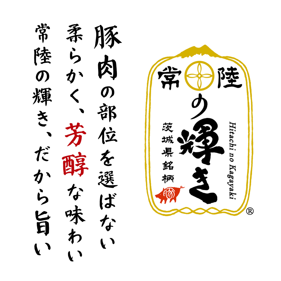 【 常陸の輝き 】 豚 ロース＆バラ 贅沢 セット（合計約1.2kg） 各600g (茨城県共通返礼品) 国産 国内産 豚肉 ポーク ロース バラ しゃぶしゃぶ すき焼き 贈り物 ギフト 小分け [ET04-NT]