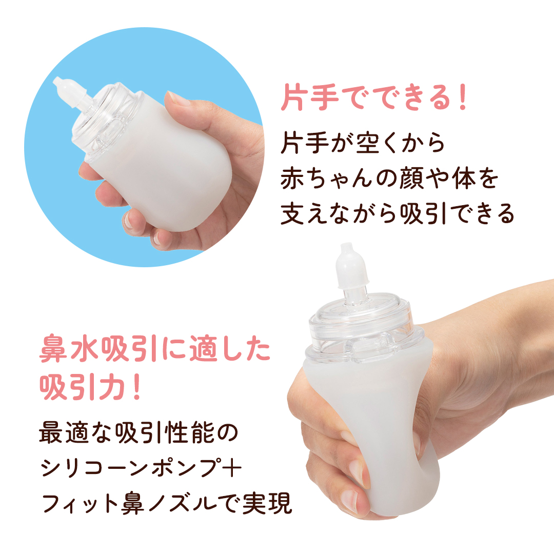 【 ピジョン 】 手動 鼻吸い器 SHUPOT-pump (シュポットポンプ) 0ヵ月～ ピジョン 鼻水 吸引 鼻水吸引 鼻水吸引器 鼻吸い 鼻すい 鼻吸 手動 風邪 かぜ 風邪対策 衛生 衛生用品 赤ちゃん 赤ちゃんグッズ ベビー用品 ベビーグッズ 新生児[BD257-NT]