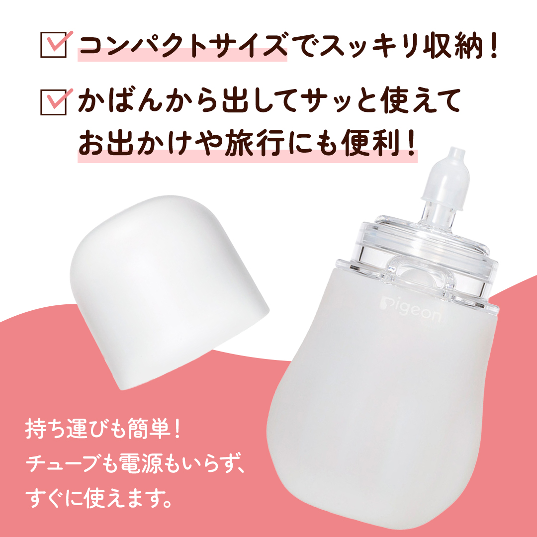 【 ピジョン 】 手動 鼻吸い器 SHUPOT-pump (シュポットポンプ) 0ヵ月～ ピジョン 鼻水 吸引 鼻水吸引 鼻水吸引器 鼻吸い 鼻すい 鼻吸 手動 風邪 かぜ 風邪対策 衛生 衛生用品 赤ちゃん 赤ちゃんグッズ ベビー用品 ベビーグッズ 新生児[BD257-NT]