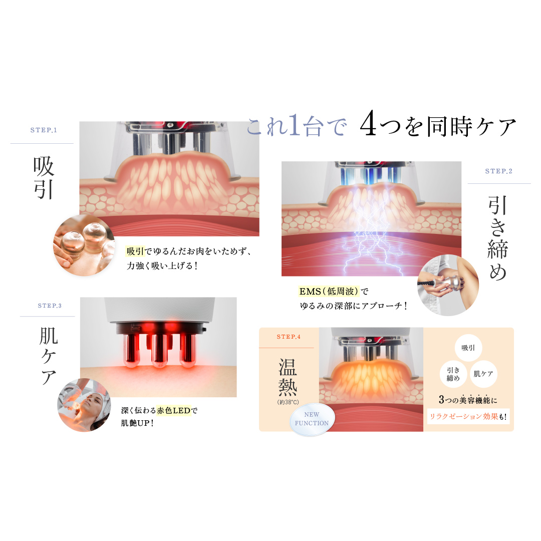 【ギフト対応可】WAVE WAVE EMS Slim Esthe Plus 吸引 温熱 LED ダイエット セルライト むくみ フェイスケア ボディケア 全身ケア コードレス 自宅エステ サロン級 セルフケア [AG234-NT]