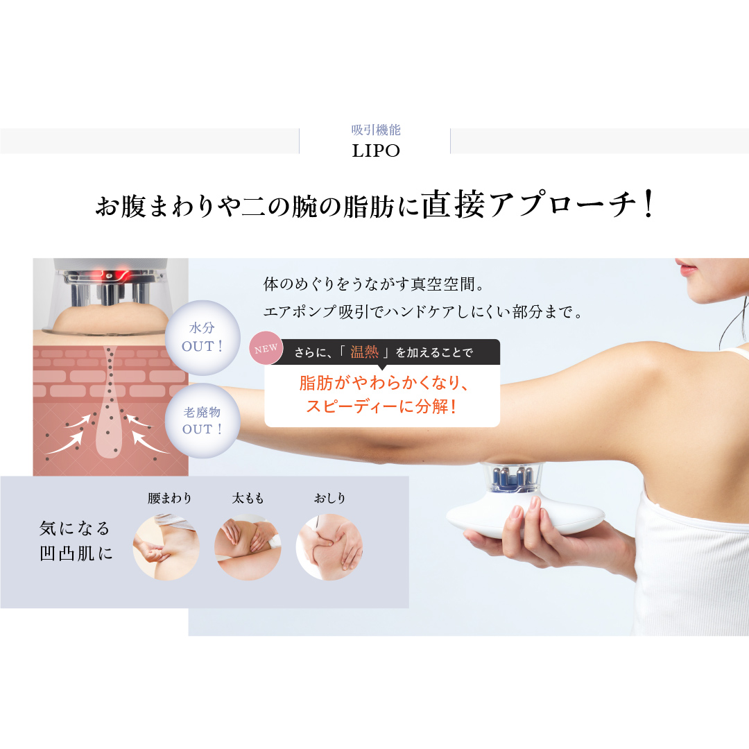 【ギフト対応可】WAVE WAVE EMS Slim Esthe Plus 吸引 温熱 LED ダイエット セルライト むくみ フェイスケア ボディケア 全身ケア コードレス 自宅エステ サロン級 セルフケア [AG234-NT]