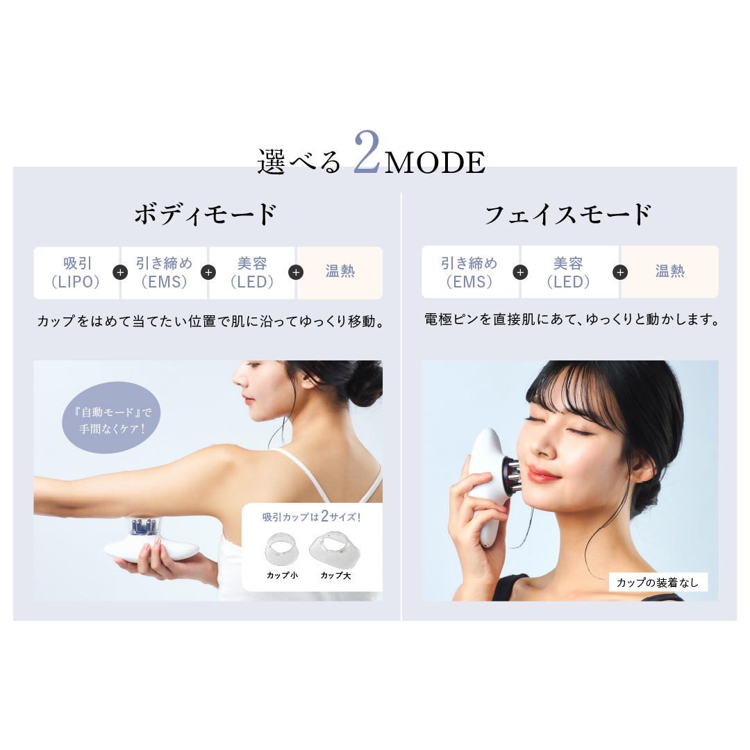 【ギフト対応可】WAVE WAVE EMS Slim Esthe Plus 吸引 温熱 LED ダイエット セルライト むくみ フェイスケア ボディケア 全身ケア コードレス 自宅エステ サロン級 セルフケア [AG234-NT]