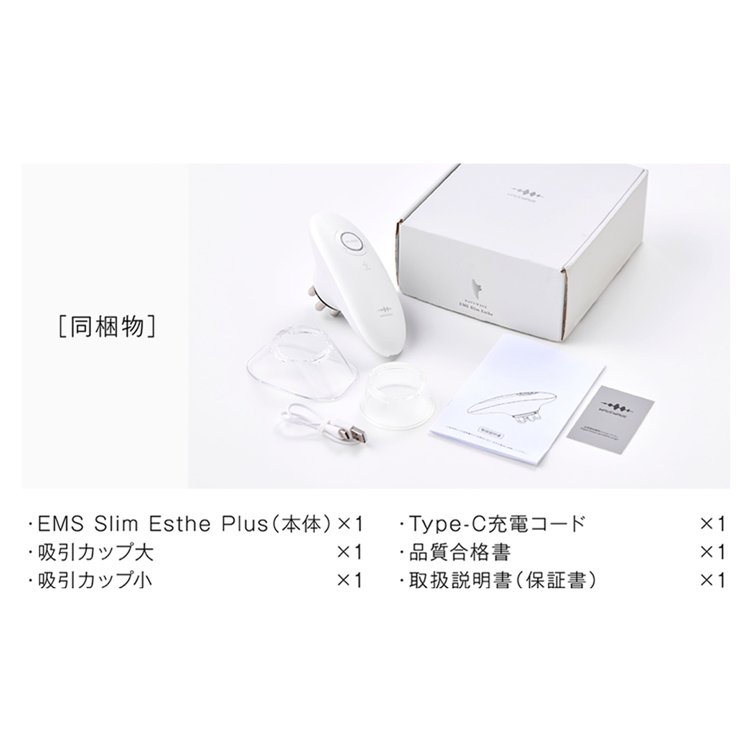 【ギフト対応可】WAVE WAVE EMS Slim Esthe Plus 吸引 温熱 LED ダイエット セルライト むくみ フェイスケア ボディケア 全身ケア コードレス 自宅エステ サロン級 セルフケア [AG234-NT]