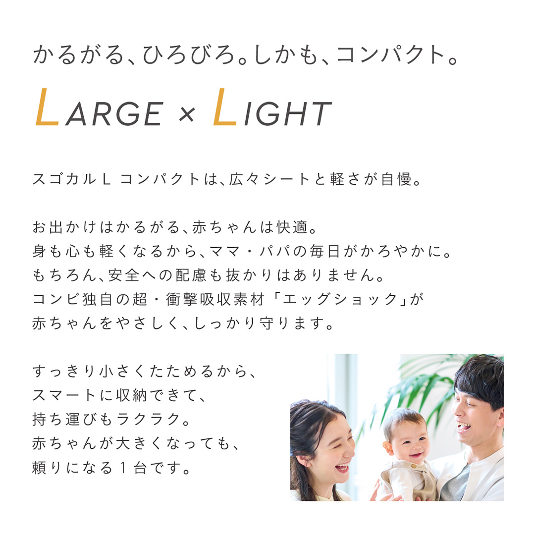 【コンビ】スゴカルL compact エッグショック CB　サンドベージュ（BE）119888 ベビーカー a型 軽量 コンパクト ベビー用品 出産準備 出産 ［AA94-NT］