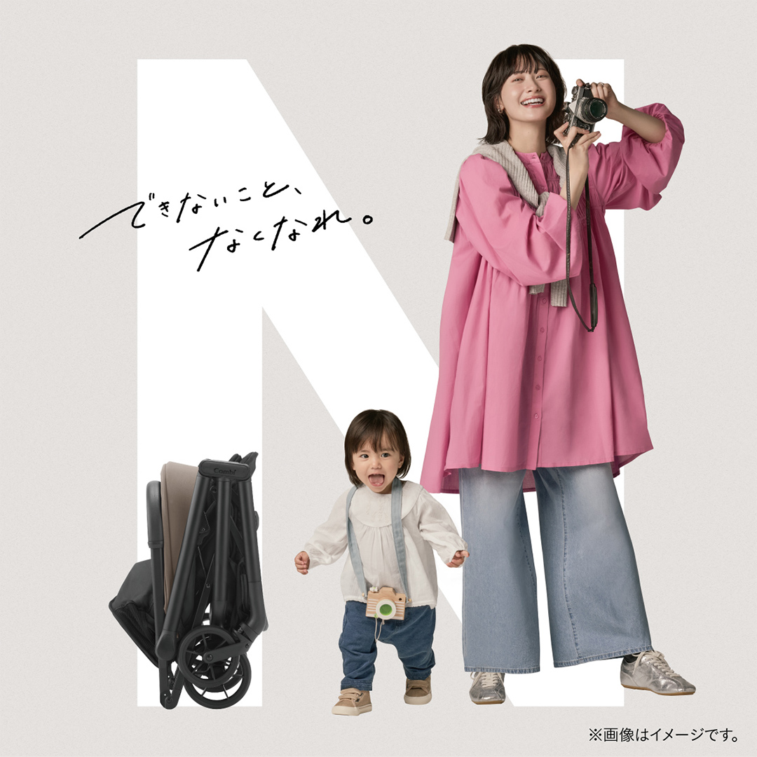 【コンビ】auto N second BQ　グレージュ（BE）119916 ベビーカー b型 オートクローズ コンパクト 4歳まで ベビー用品 出産準備 出産 ［AA100-NT］