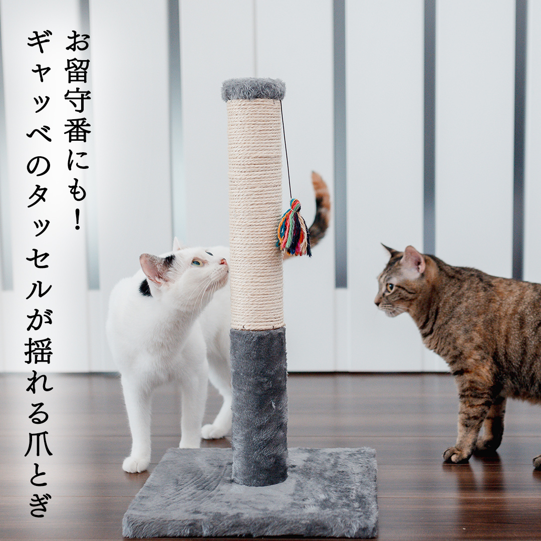 猫 爪とぎ ギャッベのタッセル 付き 猫グッズ　猫用品　ペット用品 ペット 猫 ねこ ネコ ベッド アウトドア おしゃれ 爪とぎ キャット にゃんこ キャットタワー [BP290-NT]