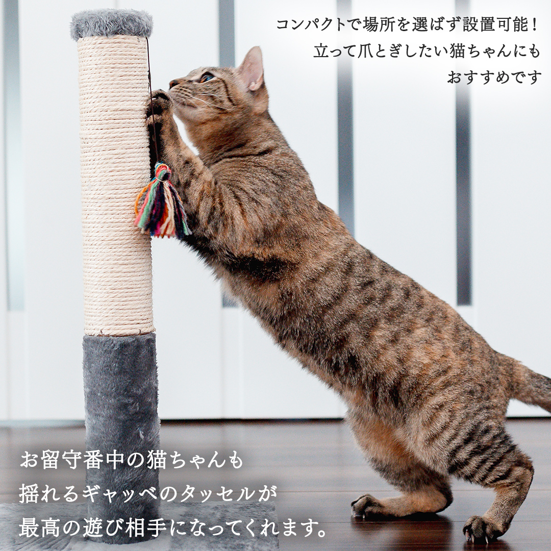 猫 爪とぎ ギャッベのタッセル 付き 猫グッズ　猫用品　ペット用品 ペット 猫 ねこ ネコ ベッド アウトドア おしゃれ 爪とぎ キャット にゃんこ キャットタワー [BP290-NT]