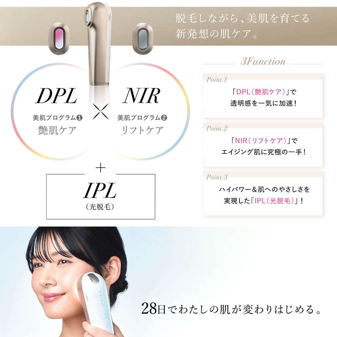 WAVE WAVE Radiant Grace 美容 美顔器 脱毛 光脱毛 セルフケア 美肌 リフトアップ IPL DPL NIR 美肌ケア リフトケア ツヤ肌ケア 光美容 軽量 ハイパワー ［AG252-NT］