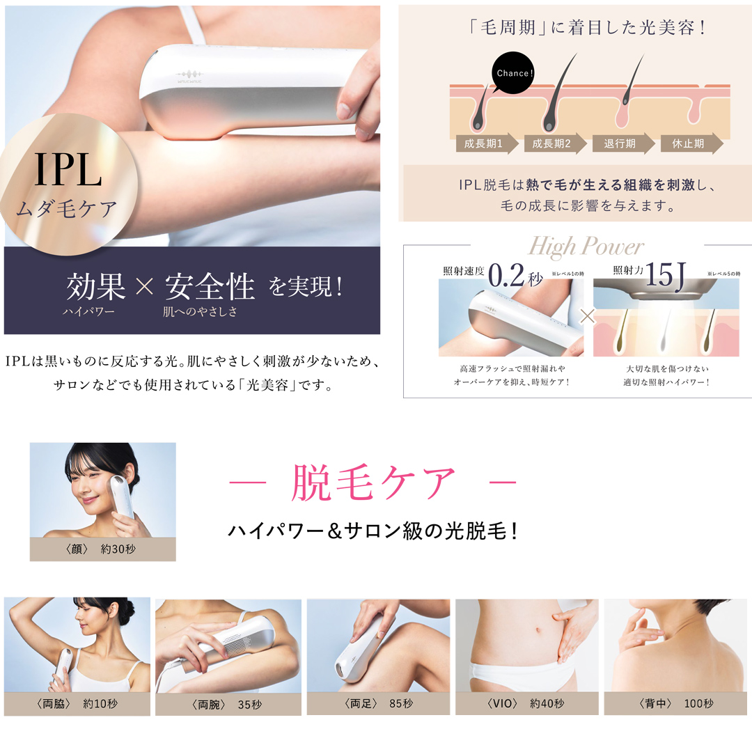 WAVE WAVE Radiant Grace 美容 美顔器 脱毛 光脱毛 セルフケア 美肌 リフトアップ IPL DPL NIR 美肌ケア リフトケア ツヤ肌ケア 光美容 軽量 ハイパワー ［AG252-NT］