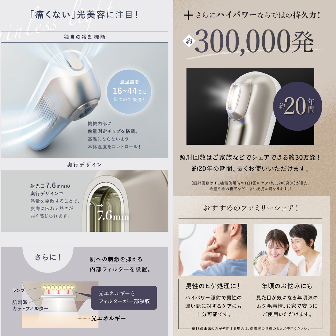 WAVE WAVE Radiant Grace 美容 美顔器 脱毛 光脱毛 セルフケア 美肌 リフトアップ IPL DPL NIR 美肌ケア リフトケア ツヤ肌ケア 光美容 軽量 ハイパワー ［AG252-NT］