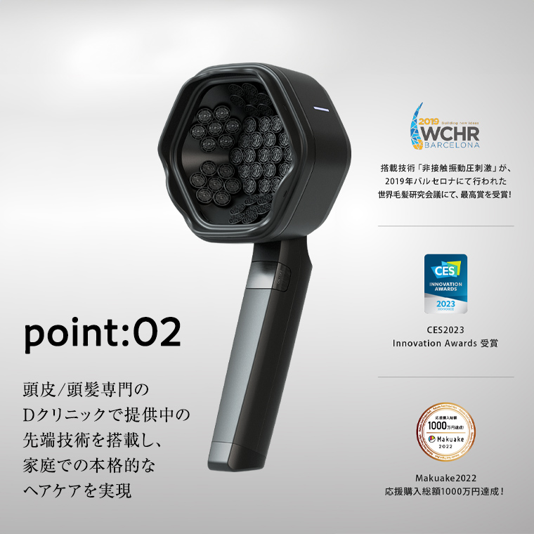 超音波 スカルプケア デバイス 「SonoRepro」 ピクシーダストテクノロジーズ ソノリプロ 落合陽一 頭皮ケア 頭皮マッサージ ヘッドスパ スカルプマッサージ ヘアケア 美容機器 美容家電 ［EF01-NT］