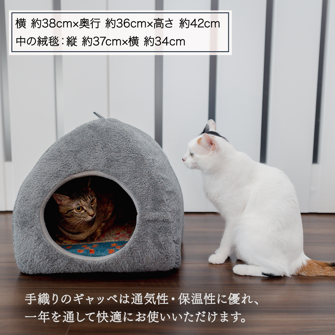 猫 2way ハウス 手織りギャッベ オリジナル 2way 猫グッズ 猫用品 ペット用品 ペット 猫 ねこ ネコ ベッド アウトドア おしゃれ キャットハウス  あったか 涼しい 暖かい シンプル ［BP291-NT］