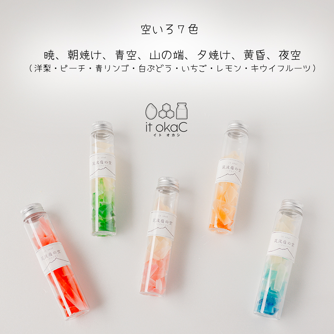 琥珀糖 「筑波嶺の空」3本 セット 琥珀糖 食べる宝石 和菓子 プレゼント ギフト 贈り物 手土産 カラフル かわいい 宝石 食べ比べ おまかせ [FD02-NT]