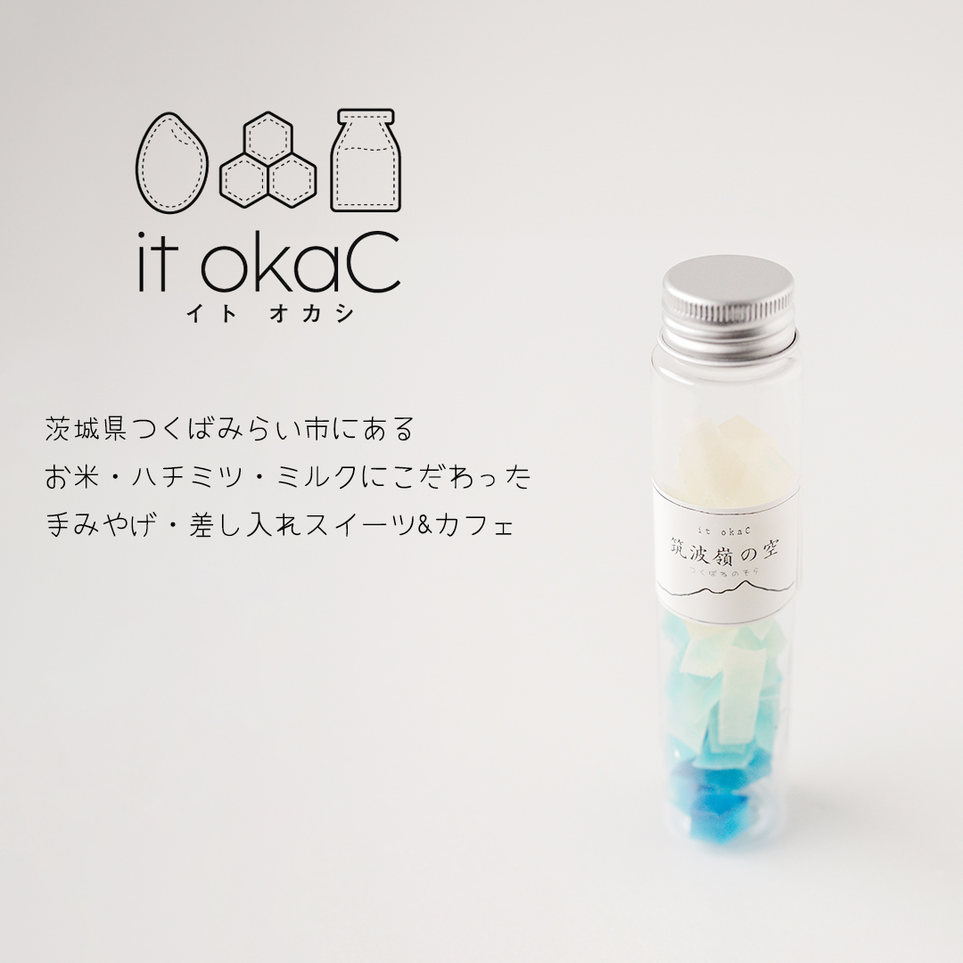 琥珀糖 「筑波嶺の空」3本 セット 琥珀糖 食べる宝石 和菓子 プレゼント ギフト 贈り物 手土産 カラフル かわいい 宝石 食べ比べ おまかせ [FD02-NT]