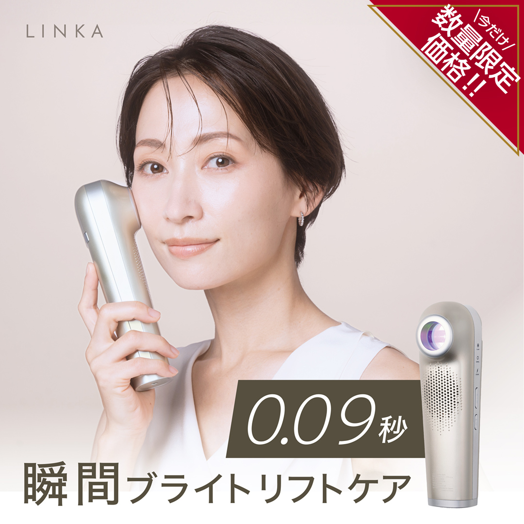 ＼ 数量限定価格！ ／ LINKA スノー フラッシュ（DPL_NIR 光美容器） LINKA リンカ 美顔器 美白 美容 スキンケア 美容家電 エステ フォトフェイシャル [EV07-NT]