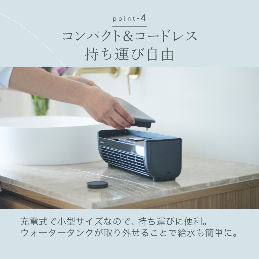 ＼ 数量限定価格！ ／ LAVINO クールエアーミスト (ブルーグレイ） LAVINO ラビーノ 空調 空調家電 家電 インテリア エアコン クーラー 暑さ対策 冷却 扇風機 [EV17-NT]
