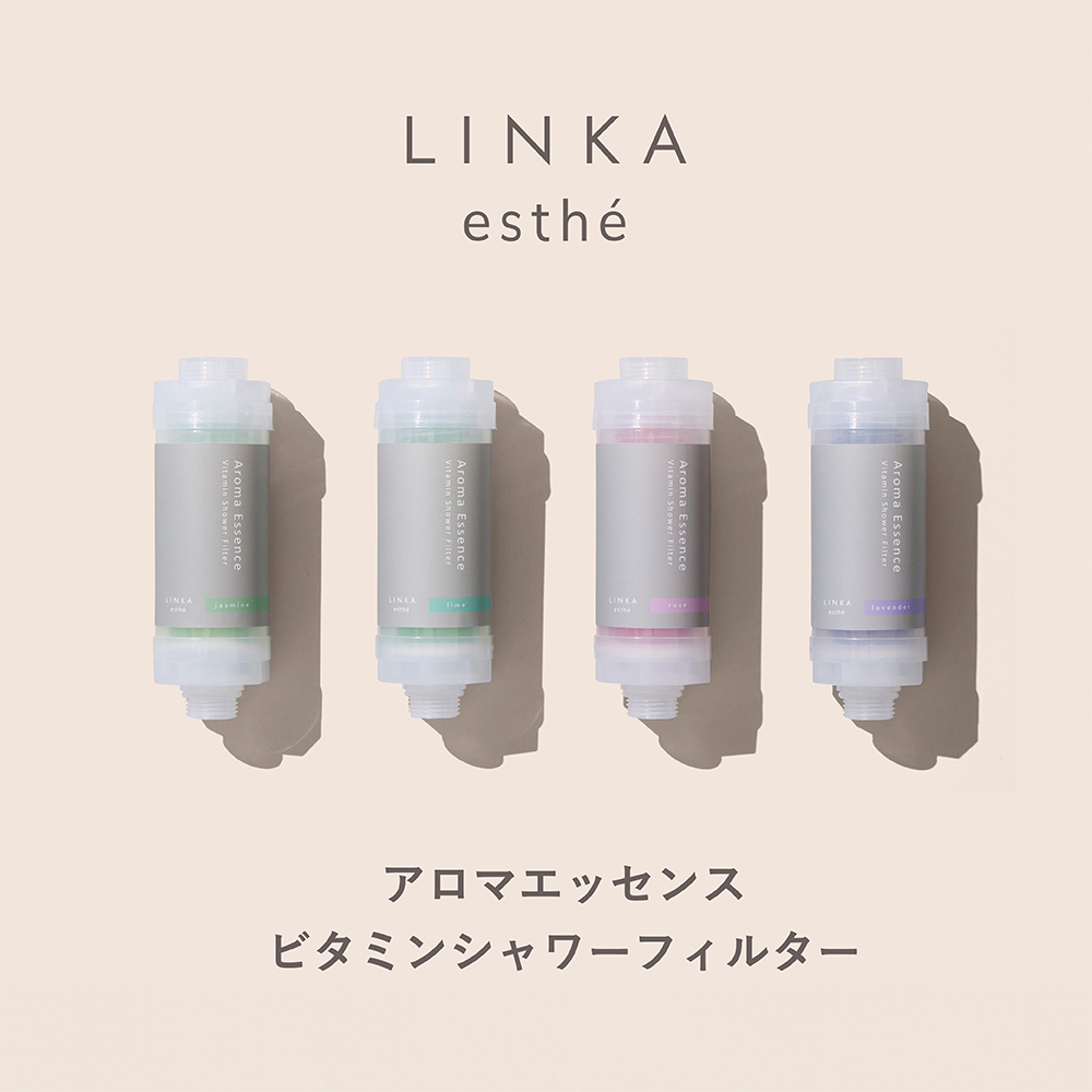 ＼ 数量限定価格！ ／ LINKA esthé アロマエッセンス ビタミンシャワーフィルター（4種セット） リンカ LINKA 美容 美容機器 シャワー お風呂 美容液 シャワーヘッド バスタイム 浄水器 リラックス アロマ [EV22-NT]